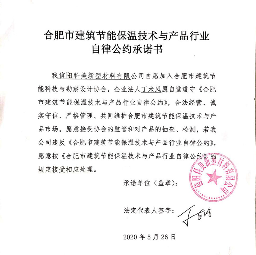 信陽(yáng)科美_副本.jpg
